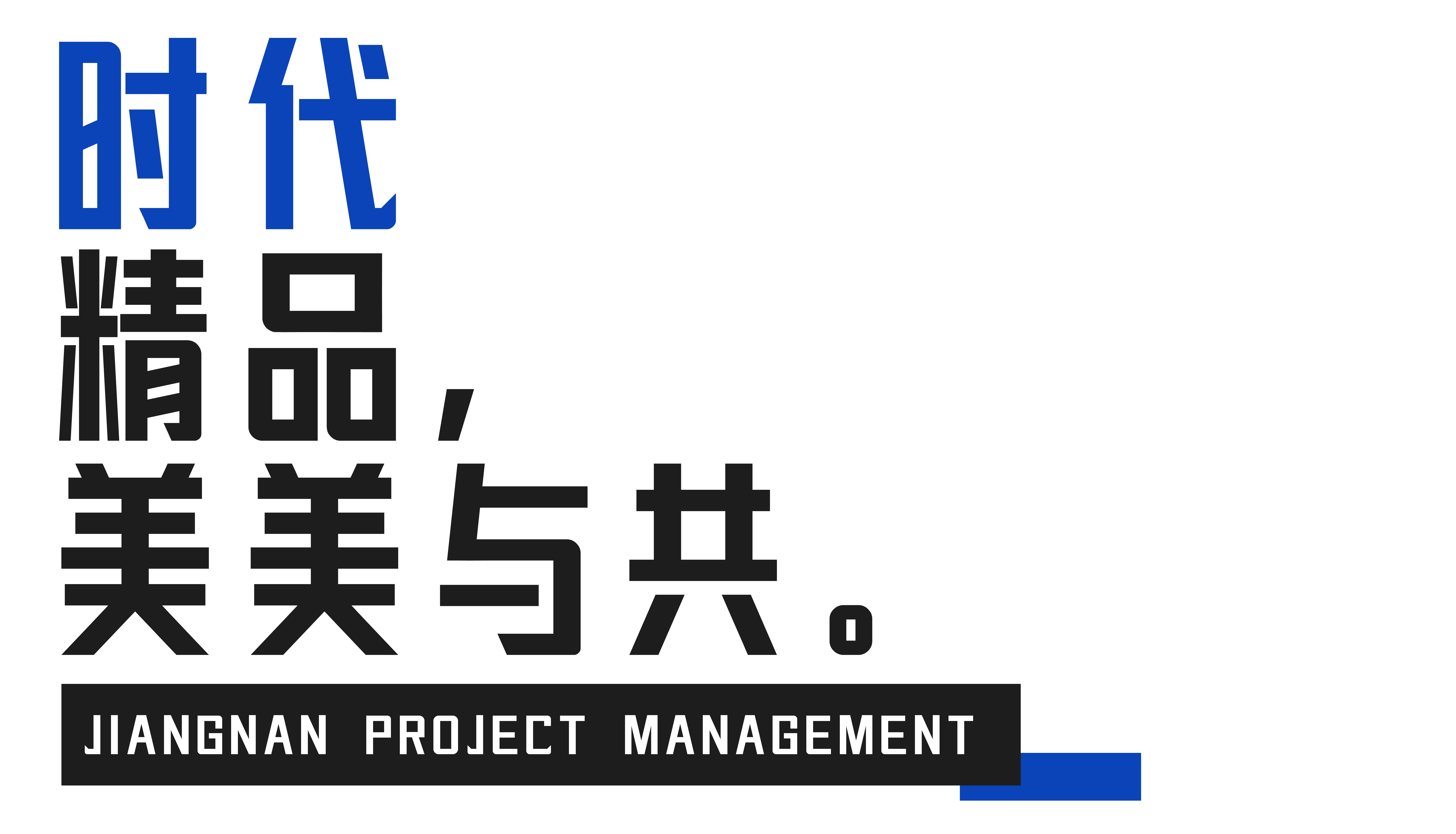 再登人民日报，江南管理高质量推进新时代文化地标建设