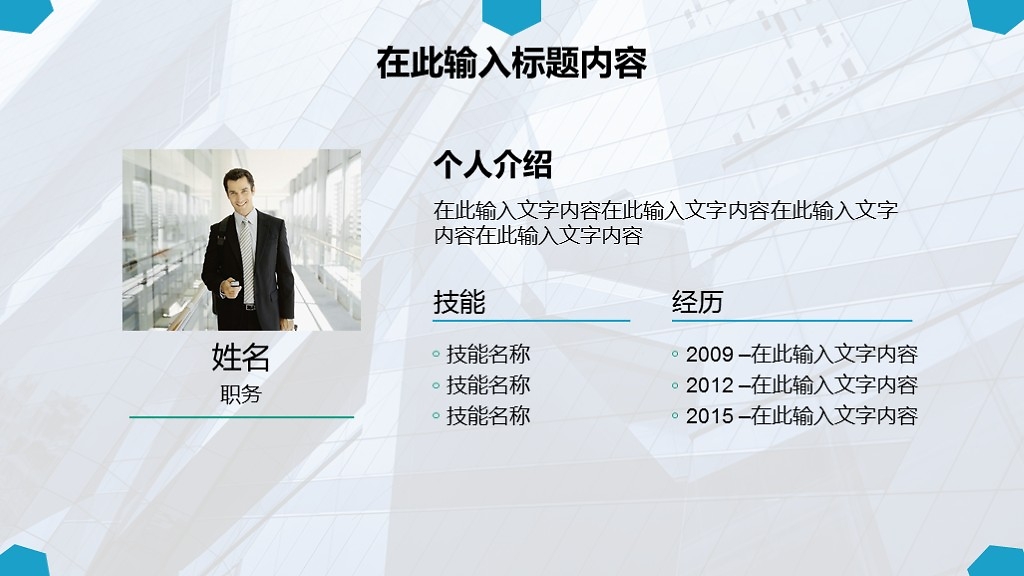 项目策划与产品推介商务报告PPT模板——开启成功之路